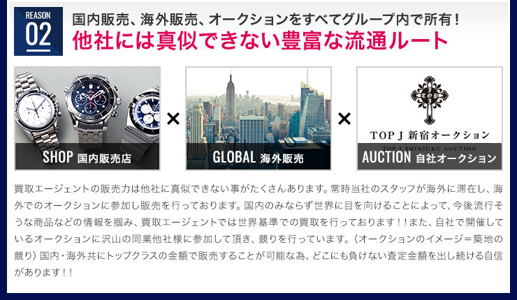 他社には真似できない豊富なルート