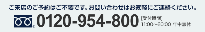 0120-954-800