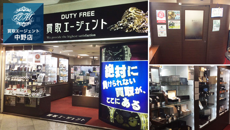 中野店外観