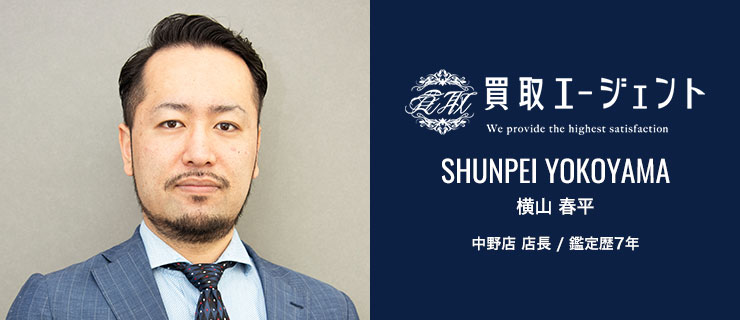 横山 春平